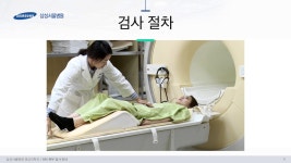 삼성서울병원 영상의학과 MRI 복부검사 안내 | Doovi 삼성서울병원 영상의학과 MRI 복부검사 안내