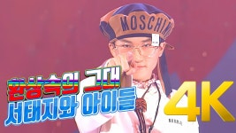 [4K] 서태지와 아이들 - 환상속의 그대 1992 4K AI - 기타 국내 드라마 갤러리 [4K] 서태지와 아이들 - 환상속의 그대 1992 4K AI  - 기타 국내... 