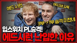 입스위치 달수네 입성 - 입스위치 타운 FC 마이너 갤러리