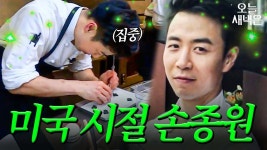 손종원 정변이네 - 기타 국내 드라마 갤러리