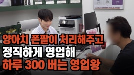 [인천휴대폰성지 옆커폰 연수동춘점] | 기업정보 | 알바몬
