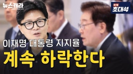 [부산일보TV. 뉴스캐라] 한동훈 편집본 영상들 4개 - 중도보수 마이너 갤러리