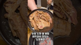 네이버 인플루언서 [네이버 인플루언서] 당일 도정 쌀 솥밥 돼지갈비 고기 맛있는 도정육관 강남본점 강남역 5번출구 맛집 추천‼️