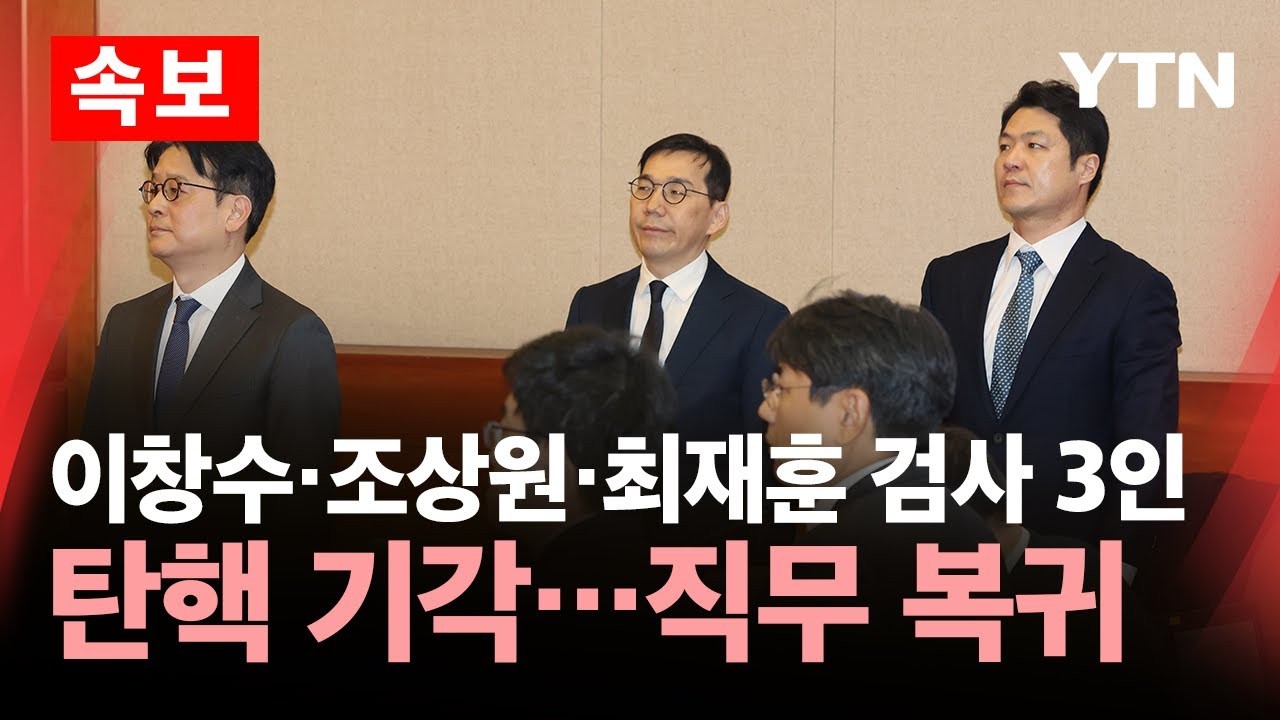 법무부, 직무대리 검사들의 원대 복귀 가능성 검토 지시 - 공정성 강화와 업무 개선을 위한 조치(Runtime: 79자)