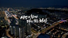 천안 소개영상 대박이네 - 천안 마이너 갤러리