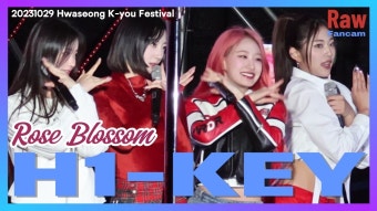 231029 화성 문화나눔콘서트 직캠 - 하이키(H1-KEY) 마이너 갤러리 231029 화성 문화나눔콘서트 직캠  - 하이키(H1-KEY) 마이너 갤러리