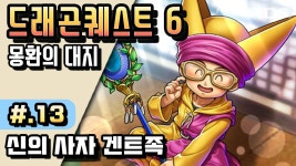 드래곤 퀘스트 6: 환상의 대지 | 미니맵