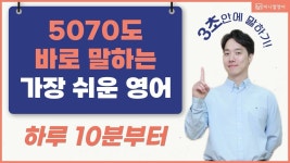 네이버 인플루언서 [네이버 인플루언서] 왕초보 영어회화는 이걸로 끝내세요! 매일 반복하면 영어가 입에서 나옵니다