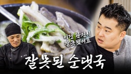 남자의 음식!!! 순댓국!!! - 소확행 미니 갤러리
