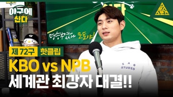 야마모토-이정후는 뭔가뭔가임 - LA 다저스 마이너 갤러리