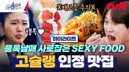 식스센스 시티투어 EP.2 클립 모음 - 오마이걸 브이라이브 마이너 갤러리