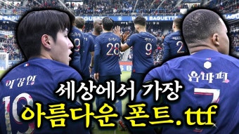 랭스전 영상 모음 - PSG이강인 미니 갤러리
