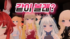 정 주 행 - 라붐 갤러리