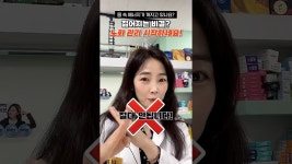 네이버 인플루언서 [네이버 인플루언서] 🧬 NMN(니코틴아미드 모노뉴클레오타) 정말 먹는 게 좋을까요?✅ #NMN#항노화 #안티에이징 #민재원약사... 