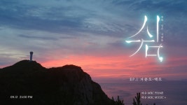 [예고]씨네멘터리 쉼 島를 넘은 사람들 EP.1 (브브걸 유나 출연) - 위문열차 마이너 갤러리