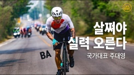 잘타고 싶으면 일단 살찌워라 - 로드싸이클 마이너 갤러리