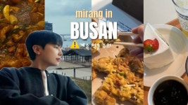 즉흥으로 떠난 부산 vlog✨ㅣ부평깡통시장ㅣ사거리분식 ㅣ워킹홀리데이카페ㅣ풍년곱창ㅣ - YouTube 즉흥으로 떠난 부산 vlog... 