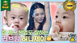 [슈돌 유튜브] 본업도 잘하는 러브맘 허니제이 240116 방송 - 슈퍼맨이돌아왔다 유튜브 마이너 갤러리