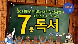 국어영재교육기파랑문해원과천중앙학원 | 네이버 인플루언서 [네이버 인플루언서] 기파랑 문해원 분당원의 비문학독해