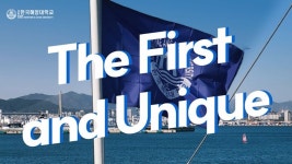 국립한국해양대학교로 오세요 008 - 배재고 마이너 갤러리