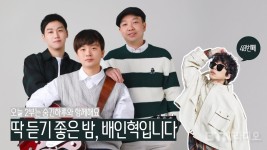 2/27 월욜 밤9시 배인혁 DJ 딱 듣기 좋은 밤 (48회) - 싱어게인 유명전 2 마이너 갤러리