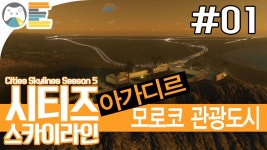 [오타의 시티즈 스카이라인 S5 아가디르] #01 BJ오타의 모로코... | Doovi [오타의 시티즈 스카이라인 S5 아가디르] #01 BJ오타의 모로코... 