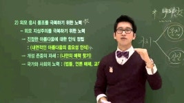 EBS [사회탐구] 생활과 윤리 -  신체, 생명 윤리 문제 | Doovi EBS [사회탐구] 생활과 윤리 -  신체, 생명 윤리 문제