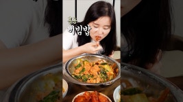네이버 인플루언서 [네이버 인플루언서] 이거지~ 봄동비빔밥🤤🤤#먹방 #비빔밥