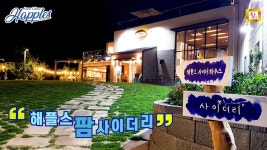 #해플스 - YouTube