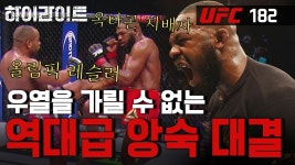 이런말하기 좀 그런데 존존스 왤케 처더럽게 생긴거지 - 부동산 갤러리
