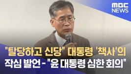 뮨파 신평의 반란시도?! - 이재명 마이너 갤러리