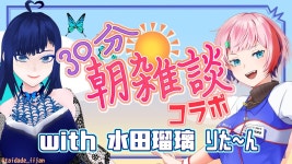 【コラボ雑談】３０分朝雑談コラボ回！ゲストさんとコンビニ語り！with 水田瑠璃さん ２回目【VTuber/七缶ぽぷら】 - YouTube... 