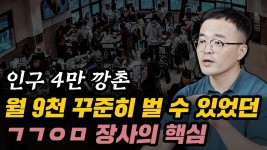 네이버 인플루언서 [네이버 인플루언서] 메뉴 하나에 올인해서 연매출 25억 찍는 시골 아저씨의 비밀