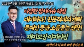 이동형이 인물인가 봐, 변희재와 롯본기가 툭특 치네 - 이재명 마이너 갤러리 이동형이 인물인가 봐, 변희재와 롯본기가 툭특 치네  - 이재명... 