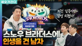 CRT 게임즈 사장이 모았던 레트로 게임들 - 게임잡지 마이너 갤러리