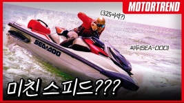 네이버 인플루언서 [네이버 인플루언서] 325마력 제트스키를 한강에서 탈 수 있다고??