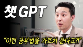 네이버 인플루언서 [네이버 인플루언서] AI가 생각하는 최고의 공부법. 챗 GPT에게 물어보았습니다.