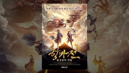 항마전: 황금룡의 부활 - YouTube 항마전: 황금룡의 부활