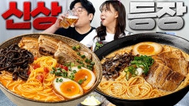 네이버 인플루언서 [네이버 인플루언서] 진라멘 신제품이 역대급이라고?