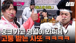 어서와 우리 고을은 처음이지 풀버전 - 코미디빅리그 마이너 갤러리