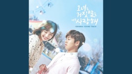 Grandmother - Choi Inyoung | Shazam Grandmother - Choi Inyoung