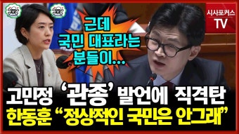 펌) 한동훈 