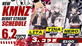 【初配信】NEW KMNZ DEBUT STREAMING【 #新生KMNZ初配信リレー 】 - YouTube 【初配信】NEW KMNZ DEBUT STREAMING【 #新生KMNZ初配... 