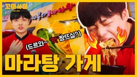 [라부파마라탕] | 기업정보 | 알바몬