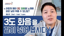 네이버 인플루언서 [네이버 인플루언서] 보컬코치에이든의 화음넣는법