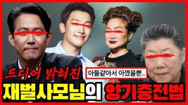 한덮 친구 정재(연예계 이야기) - 국민의힘 비대위 마이너 갤러리