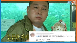 강호동을 닮은 판다가 길을 묻는다 - 인터넷방송 갤러리
