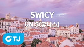 TJ 노래방에 등록된 swicy - 유니스(UNIS) 마이너 갤러리 TJ 노래방에 등록된 swicy  - 유니스(UNIS) 마이너 갤러리