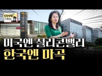 기업 품고 천지개벽한 마곡 | 임장생활기록부 | 한국경제 기업 품고 천지개벽한 마곡 | 임장생활기록부