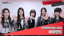 [EPISODE] LE SSERAFIM @ SUPERSONIC 2023 - 프로듀스 아이돌 마이너 갤러리